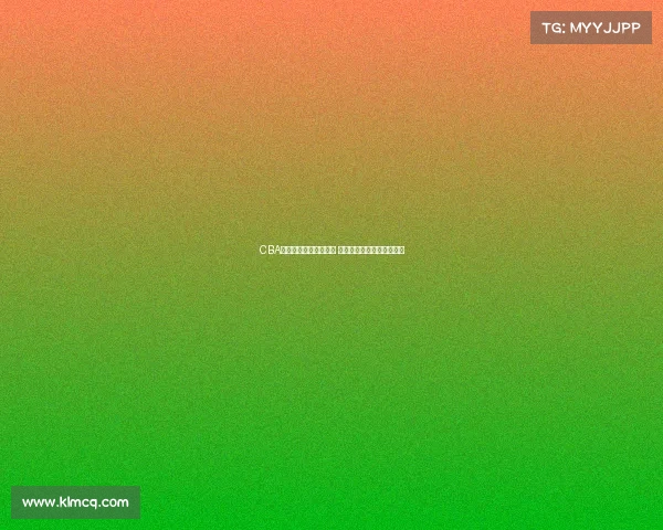 CBA选秀大会揭幕新星崛起 多支球队争夺未来篮球才俊